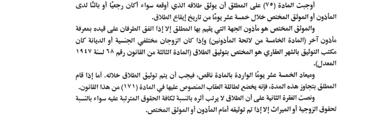 المذكرة الايضاحية